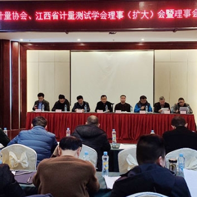 江西眾加利當選江西省計量測試學(xué)會力學(xué)專業(yè)委員會主任單位
